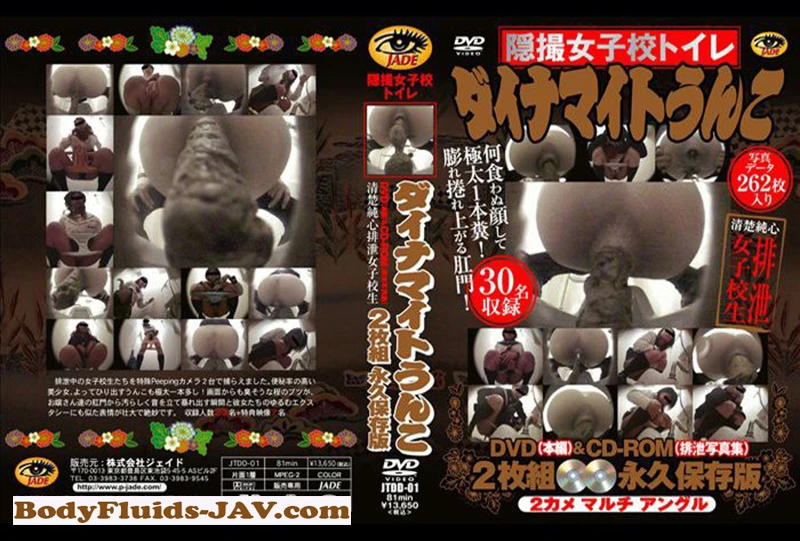 JTDD-01 Japanese Girls Pooping Girls Shit Eating [SD] (2022)