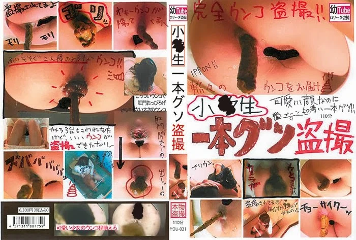 YOU-021 Japanese Girls Multi angle view excretion. [SD] (2022)