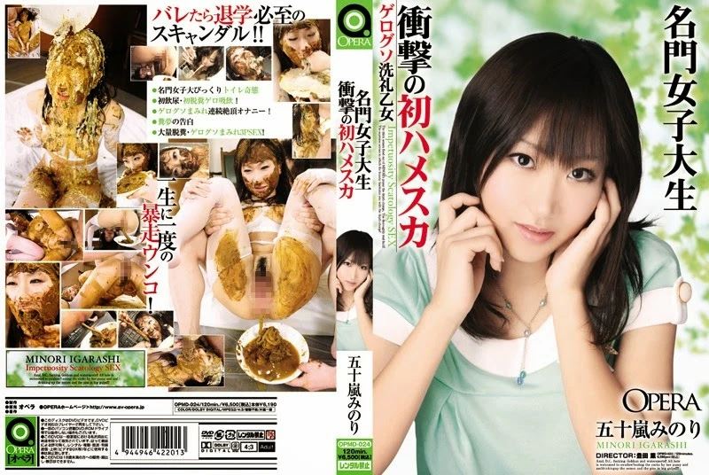 OPMD-024 Igarashi Minori Secret of beautiful pale white skinn? Stool beauty salon. [SD] (2022)