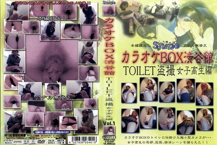 KTD-001 Defecation girls pattern of feces in toilet. [SD] (2022)