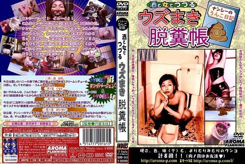 ARMD-161 Scat is best medicine. [SD] (2022)