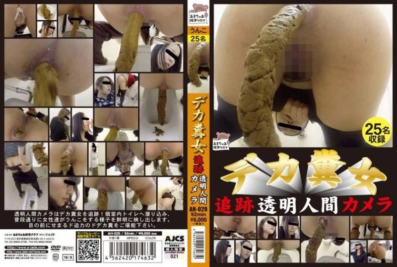 AH-020 Erotic selfies pooping girls. [FullHD] (2022)