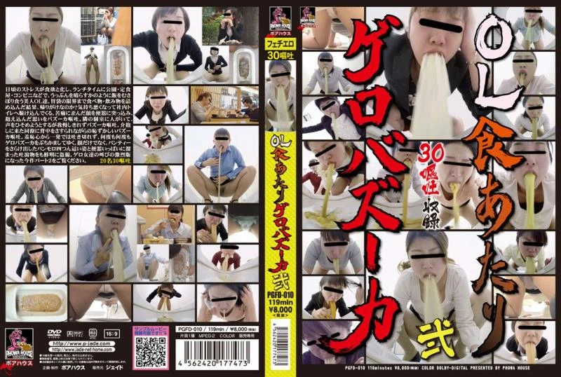 PGFD-010 Japanese Girls Self Filmed 素人娘たちの自画撮りうんこコレクション その他素人 Amateur Other [FullHD] (2022)