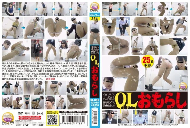 SL-059 Japanese Girls 美艶ミストレス及川貴和子 ハード調教汚虐のしたたり 大洋図書 Torture Humiliation [HD] (2022)