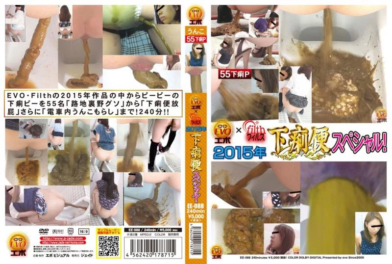EE-088 Japanese Girls レズビアンのストリップダンス巨乳のにおいのたわごと Dance Scat defecation [HD] (2022)