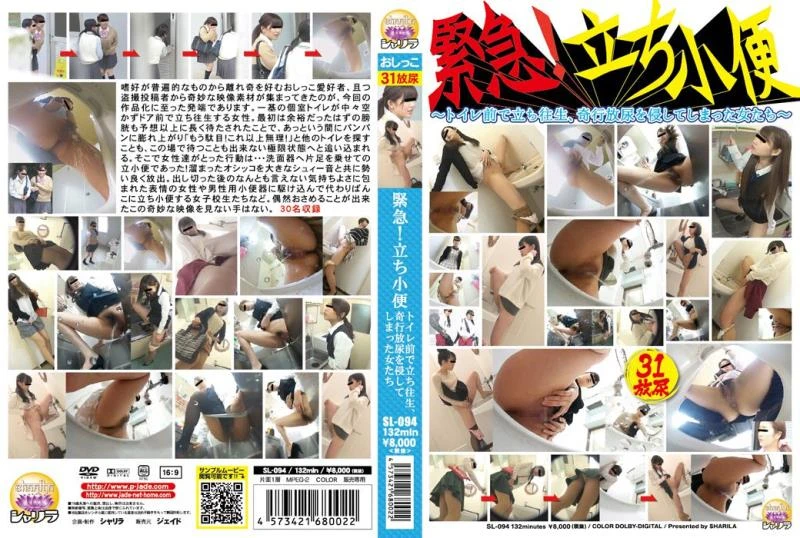 SL-094 Japanese Girls 自宅封鎖便所 寝ている妹に浣腸ぶっこみ スカトロ ジェイド Homemade Defecation [HD] (2022)