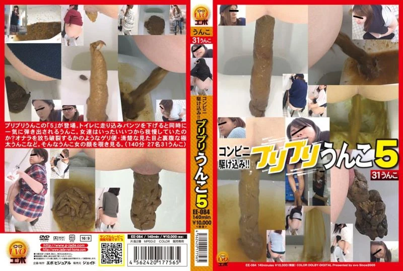 EE-084 Japanese Girls 盗撮　清楚な女子達の失態.　街中爆尿漏らし Outdoor Pissing 分 [HD] (2022)