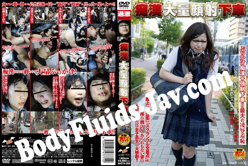 NHDTA-556 Morphism Molester Get Off Mass Face モルフィズム痴漢は大量の顔を降ります [SD] (2022)