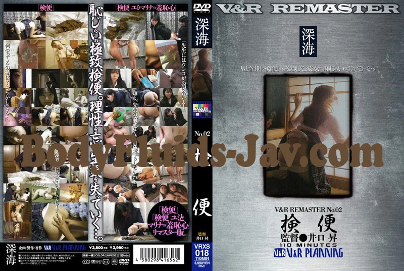 VRXS-018 Humiliation, Other Fetish, Defecation 凌辱,その他フェチ,排便 [SD] (2022)