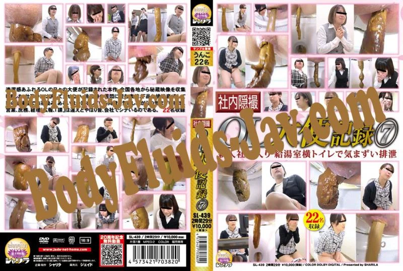 SL-439 Office Lady Scat Record New Employee オフィスレディスカット記録新入社員 [FullHD] (2022)