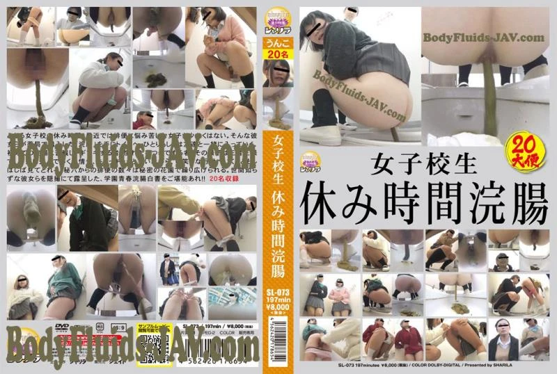SL-073 Enema Excretion in tea Break お茶のブレークで浣腸排 [FullHD] (2022)