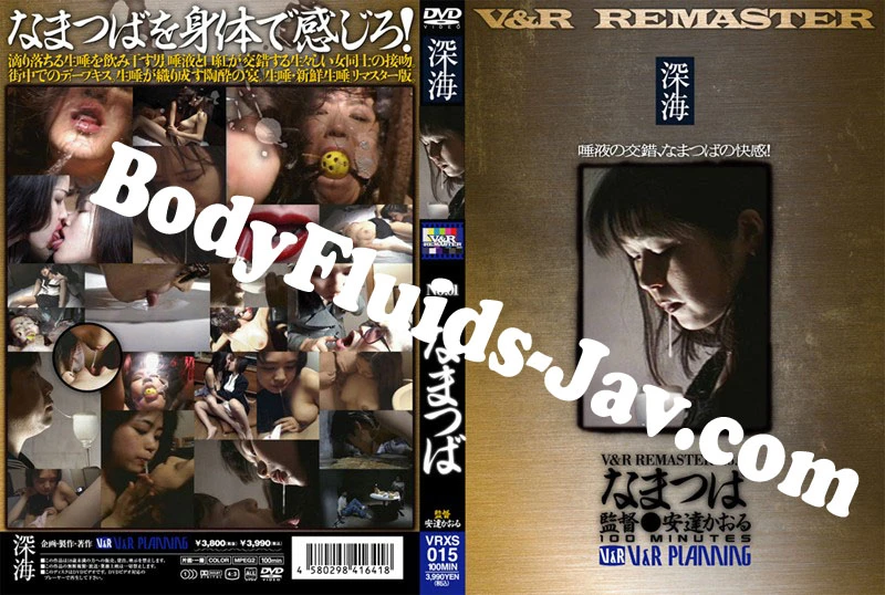 VRXS-015 Lesbian, Saliva レズビアン、唾液 Matsuyama Kozue [SD] (2022)